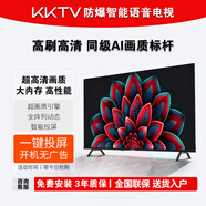 KKTV二級能效 防爆電視4K超高清藍光護眼彩電 百級分區(qū) 智慧屏語音電視機新國標 節(jié)能版 60英寸 曬圖包安裝-享支架+掛架