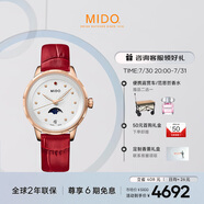 美度（MIDO）瑞士手表 花淅系列 月相款 復(fù)古紅 時(shí)尚優(yōu)雅 石英皮帶女表