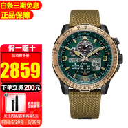 西鐵城（CITIZEN）光動(dòng)能手表藍(lán)天使空中之鷹系列藍(lán)寶石鏡面多局電波多功能防水夜光 JY8074-11X 黃景瑜同款空中之鷹