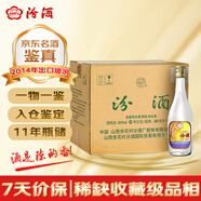 汾酒 出口玻汾 2014年 清香型白酒 53度 500ml 整箱裝 陳年老酒【名酒鑒真】