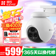 螢石云攝像頭C8W/H8日夜全彩雙向通話(huà)無(wú)線(xiàn)wifi遠(yuǎn)程監(jiān)控?cái)z像頭家用室外監(jiān)控器360度全景防水?dāng)z像機(jī) H80F 400萬(wàn)像素【12倍變焦】 16G內(nèi)存卡（下單升級(jí)32G）