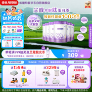 雀巢（Nestle）【28天新鮮直達】超啟能恩部分水解配方奶粉3段12-36月850g*6