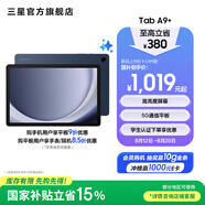 三星（SAMSUNG）Galaxy Tab A9+平板電腦 11英寸 護眼高清高亮度大屏 杜比全景聲 學(xué)生網(wǎng)課辦公 海浪藍(lán) 4GB+64GB/WIFI