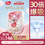 好奇（Huggies）皇家小龍褲拉拉褲L76片(9-14kg)嬰兒尿不濕透氣