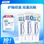 舒適達護釉健專(zhuān)業(yè)修復牙膏350g（100g*2+90g*1+30g/20g*2新舊包裝隨機發(fā)