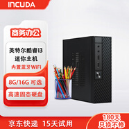 英酷達(dá)迷你主機(jī)酷睿i5i7四核六核高性能游戲 MiniPC微型臺(tái)式機(jī)電腦辦公設(shè)計(jì) 酷睿i3 4160雙核/藍(lán)牙4.2/5GWiFi 16G內(nèi)存/1TB固態(tài)硬盤