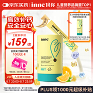 Inne因你小金條鈣鎂鋅兒童液體鈣維生素d3嬰兒10ml*30條【香橙味】