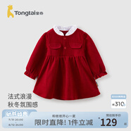 童泰（TONGTAI）女寶寶連衣裙春秋季女童裙子兒童外出可愛(ài)喜慶新年裙拜年服 紅色 110 cm