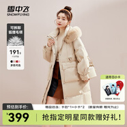 雪中飛【成毅推薦】時(shí)尚狐貍毛領(lǐng)交叉飄帶溫暖大毛領(lǐng)防風(fēng)女士羽絨服 香檳黃|7014 XS 155/80A
