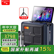 山水（SANSUI）MQ109戶(hù)外K歌音響帶顯示屏家庭ktv音響套裝移動(dòng)拉桿音箱點(diǎn)歌機MD129廣場(chǎng)舞音響大功率便攜式演唱 MD129+11喇叭+21吋屏+500G+支架