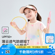 笛莎童裝兒童女童短袖2024夏裝新款兒童多巴胺夏日透氣短T恤 多巴胺黃印花防曬短T 130