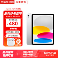 資源機Apple iPad10（第十代）10.9英寸平板電腦資源平板電腦ipad 銀色 64GB 未使用【W(wǎng)iFi版+店保2年】