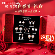 紀(jì)思梵（CHEESEFAN）輕奢一周耳釘女生耳飾耳墜耳環(huán)珠寶飾品七夕情人節(jié)生日禮物送女友 星期耳夾(無耳洞款)玫瑰金色
