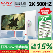 SANV27英寸原生2K500HZ【2K400HZ】白色機械臂液晶顯示器IPS電競屏幕CSGO游戲臺式電腦主機高刷OD-OLED 27英寸直面白色2K 500HZ QD-LED