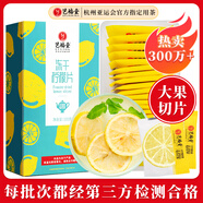 藝福堂茶葉花草茶 精品凍干蜂蜜檸檬片100g 獨(dú)立包裝水果花茶即食搭菊花