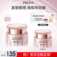 珀萊雅（PROYA）【全新升級】緊致肌密精萃眼霜3.0 淡化細(xì)紋提拉緊致眼部精華20g 焦點(diǎn)眼霜20g