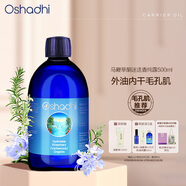 Oshadhi德國O家馬鞭草酮迷迭香純露500ml爽膚水濕敷水控油毛孔肌生日禮物