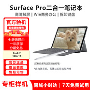 微軟Surface Pro3/4/5/6/7+/8二合一平板電腦 12.3寸筆記本觸屏設(shè)計(jì)剪輯辦公 Pro8 i7/16G-1TB【2K觸屏 展示機(jī)】 標(biāo)配+全新鍵盤(pán)+國(guó)潮觸控筆 9成新