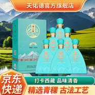 天佑德青稞酒阿拉嘉寶巔峰 清香型白酒 西藏青海旅游紀念特產(chǎn)聚會送禮 52度 500mL 6瓶 整箱裝
