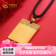 中國黃金古法足金999祥云無(wú)事牌傳承國潮男士吊墜送老公送男友生日禮物 金重約30.2g（定制）