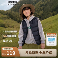波司登兒童羽絨馬甲輕薄休閑時(shí)尚百搭保暖內搭外穿囤貨拍大