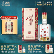 水井坊 臻釀八號 52度 520ml 單瓶裝 濃香型白酒 加量不加價
