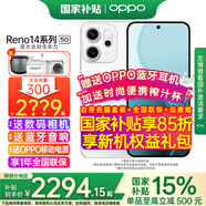 OPPO【國(guó)家補(bǔ)貼15%】OPPO Reno14新品手機(jī)5G 高清長(zhǎng)焦實(shí)況照片 人魚(yú)姬潮流配色 IP69滿級(jí)防水 游戲智能 人魚(yú)姬 12GB+256GB 日常套餐 【CCD數(shù)碼相機(jī)+藍(lán)牙音響】