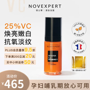 諾士博（NOVEXPERT）孕婦護膚品 明星達人力薦VC精華液25%去黃提亮抗氧化  30ml