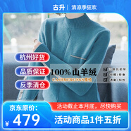 高端輕奢品牌店100%純羊絨衫女套頭春秋冬季新常規(guī)款針織半高領(lǐng)毛衣內(nèi)搭小香風(fēng)通勤打底衫上衣長袖線衣衫 藍(lán)色 S