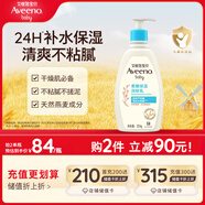 艾惟諾（Aveeno）艾維諾兒童面霜夏季清爽補(bǔ)水保濕身體乳滋潤嬰兒寶寶潤膚乳354g
