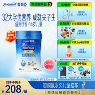 美贊臣學(xué)優(yōu)力學(xué)生兒童成長(cháng)奶粉鉑金裝700g【32大學(xué)優(yōu)營(yíng)養 成就尖子生】