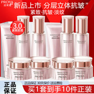 珀萊雅（PROYA）護膚品水乳套裝女緊致肌密3.0淡紋抗皺化妝品全套禮盒旗艦款 10件套：洗水乳+霜+眼霜