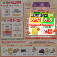圣元（Synutra） 優(yōu)博剖蓓舒 幼兒配方牛奶粉 12-36月 3段800克（歐洲奶源）
