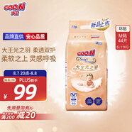 大王光之羽系列環(huán)貼式嬰兒紙尿褲M44片(6-11kg)尿不濕 超薄透氣