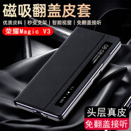 Ekakashop【德國】適用榮耀magicV3手機殼榮耀折疊手機保護套翻蓋智能視窗全包防摔真皮磁吸商務(wù)皮套