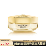嬌蘭（Guerlain）帝皇蜂姿眼霜 保濕修護抗皺緊致舒緩護膚禮物送女友 15ml