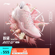 李寧利刃4 V2丨籃球鞋男鞋夏季透氣網面低幫支撐穩(wěn)定實戰(zhàn)比賽鞋 【粉黛】甜杏粉/淡玫瑰粉-3 37.5