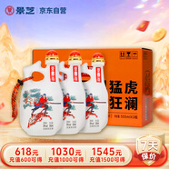景芝 景陽春活力版 濃香型白酒 39度 555ml*3瓶 禮盒裝
