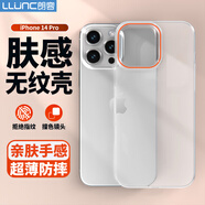 朗客適用蘋(píng)果14Pro手機殼iPhone14pro保護套半透明磨砂鏡頭防摔超薄硬殼不沾指紋防滑親膚手感撞色外殼