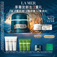 海藍之謎（LA MER）【諾獎級抗衰】奇跡晚霜100ml緊致面霜護膚品化妝品禮盒生日禮物