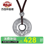 蘇園林銀樓 平安扣吊墜足銀999實(shí)心男女款項(xiàng)墜配掛繩項(xiàng)鏈送老婆送女友 圖騰雙龍約30克+證書(shū)+備用繩