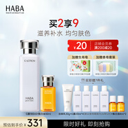HABA 水乳套裝 護(hù)膚品套裝角鯊?fù)榫A美容油G露潤(rùn)澤柔膚 【煥白油30ml+星品G露】