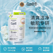 珂潤(rùn)(Curel)控油泡沫洗面奶替換裝130ml