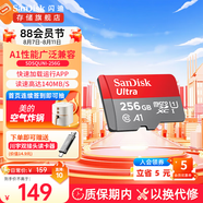閃迪（SanDisk）TF卡 監(jiān)控內(nèi)存卡行車記錄儀存儲卡手機(jī)內(nèi)存MicroSD卡 至尊高速 256G+川宇雙接頭讀卡器套裝