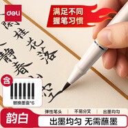 得力鋼筆式毛筆 軟筆書法練習(xí)毛筆可加墨可換芯 初學(xué)者學(xué)生入門字帖練字禮物開學(xué)文具 韻白父親節(jié)