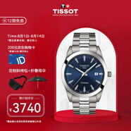 天梭（TISSOT）瑞士手表 風(fēng)度系列鈦金屬男表 七夕禮物送男友T127.410.44.041.00
