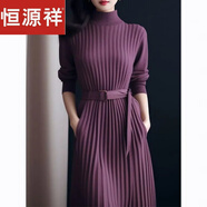恒源祥高級(jí)感紫色半高領(lǐng)長(zhǎng)袖羊毛針織連衣裙2024秋冬新款氣質(zhì)綁帶顯瘦毛 KG紫色【專柜正品】 L 建議115-125斤