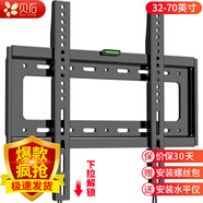 貝石 加厚(26-65英寸)電視機(jī)掛架適用于酷開雷鳥創(chuàng)維三星索尼康佳海信長(zhǎng)虹華為榮耀TCL電視支架壁掛架 【32-70英寸】加厚面板 一拉即裝