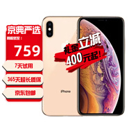 Apple iPhone XS MAX 蘋果x xsamax iphonexsamax 二手蘋果手機 蘋果XS 金色 5.8英寸 8新 64G 全網(wǎng)通