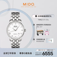 美度（MIDO）瑞士手表 貝倫賽麗系列 商務(wù)休閑 自動(dòng)機械鋼帶男表